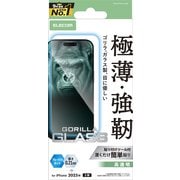 iPhone 17用 ガラスフィルム 高透明 ブルーライトカット 強化ガラス 10H Gorilla（R）薄型 指紋防止 気泡防止 飛散防止 貼り付けツール付 PM-A25AFLGOBL