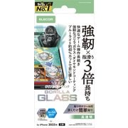 iPhone 17用 ガラスフィルム 高透明 ブルーライトカット ゲーム最適 強化ガラス 10H超 Gorilla（R）ダイヤモンドコート 指すべり長持ち 傷に強い 薄型 指紋防止 気泡防止 飛散防止 貼り付けツール付 PM-A25AFLGODEBL