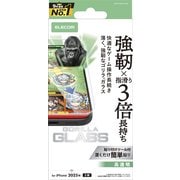 iPhone 17用 ガラスフィルム 高透明 ゲーム最適 強化ガラス 10H Gorilla（R）指すべり長持ち 薄型 指紋防止 気泡防止 飛散防止 貼り付けツール付 PM-A25AFLGOE