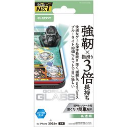 iPhone 17用 ガラスフィルム 高透明 ブルーライトカット ゲーム最適 強化ガラス 10H Gorilla（R）指すべり長持ち 薄型 指紋防止 気泡防止 飛散防止 貼り付けツール付 PM-A25AFLGOEBL