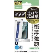 iPhone 17用 ガラスフィルム 高透明 ブルーライトカット 強化ガラス 10H Gorilla（R）薄型 指紋防止 気泡防止 飛散防止 簡単貼り付けツール付 PM-A25AFLGOTBL