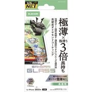 iPhone 17用 ガラスフィルム 高透明 ゲーム最適 強化ガラス 10H超 ダイヤモンドコート 指すべり長持ち 傷に強い 極薄0.15mm 指紋防止 気泡防止 飛散防止 貼り付けツール付 PM-A25AFLGSDE