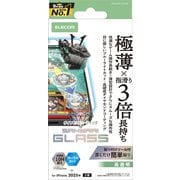 iPhone 17用 ガラスフィルム 高透明 ブルーライトカット ゲーム最適 強化ガラス 10H超 ダイヤモンドコート 指すべり長持ち 傷に強い 極薄0.15mm 指紋防止 気泡防止 飛散防止 貼り付けツール付 PM-A25AFLGSEDBL
