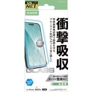 iPhone 17用 ガラスフィルム 高透明 ブルーライトカット 衝撃吸収 強化ガラス 10H 指紋防止 気泡防止 飛散防止 貼り付けツール付 SHOCKPROOF PM-A25AFLGZBL