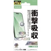 iPhone 17用 ガラスフィルム 高透明 衝撃吸収 強化ガラス 10H超 ダイヤモンドコート 傷に強い 指紋防止 気泡防止 飛散防止 貼り付けツール付 SHOCKPROOF PM-A25AFLGZDC