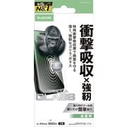 iPhone 17用 ガラスフィルム 高透明 衝撃吸収 強化ガラス 10H Gorilla（R）薄型 指紋防止 気泡防止 飛散防止 貼り付けツール付 SHOCKPROOF PM-A25AFLGZGO