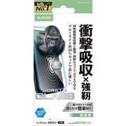 iPhone 17用 ガラスフィルム 高透明 ブルーライトカット 衝撃吸収 強化ガラス 10H Gorilla（R）薄型 指紋防止 気泡防止 飛散防止 貼り付けツール付 SHOCKPROOF PM-A25AFLGZGOBL