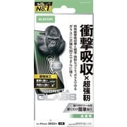 iPhone 17用 ガラスフィルム 高透明 衝撃吸収 エッジ強化 角割れに強い 強化ガラス 10H Gorilla（R）薄型 指紋防止 気泡防止 飛散防止 貼り付けツール付 SHOCKPROOF PM-A25AFLGZOH