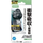 iPhone 17用 ガラスフィルム 高透明 ブルーライトカット 衝撃吸収 エッジ強化 角割れに強い 強化ガラス 10H Gorilla（R）薄型 指紋防止 気泡防止 飛散防止 貼り付けツール付 SHOCKPROOF PM-A25AFLGZOHBL