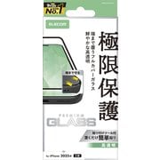 iPhone 17用 ガラスフィルム 高透明 全面ガラス 画面カバー率99％ 強化ガラス 10H 指紋防止 気泡防止 飛散防止 貼り付けツール付 PM-A25AFLKGG