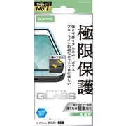 iPhone 17用 ガラスフィルム 高透明 ブルーライトカット 全面ガラス 画面カバー率99% 強化ガラス 10H 指紋防止 気泡防止 飛散防止 貼り付けツール付 PM-A25AFLKGGBL