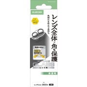 iPhone 17/16/16 Plus用 カメラレンズ保護カバー 角割れ防止フレーム 高透明 強化ガラス 10H 指紋防止 クリア PM-A25AFLLPFCR