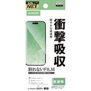 iPhone 17用 フィルム 高透明 衝撃吸収 抗菌 指紋防止 気泡防止 PM-A25AFLPG