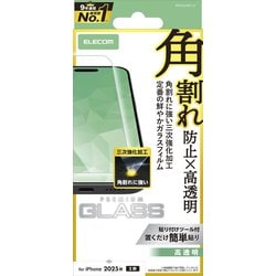 iPhone 17用 ガラスフィルム 高透明 耐衝撃 エッジ強化 角割れに強い 強化ガラス 10H 指紋防止 気泡防止 飛散防止 貼り付けツール付 PMCA25AFLGT