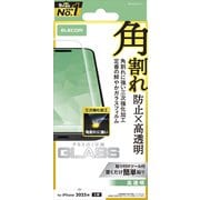 iPhone 17用 ガラスフィルム 高透明 耐衝撃 エッジ強化 角割れに強い 強化ガラス 10H 指紋防止 気泡防止 飛散防止 貼り付けツール付 PMCA25AFLGT