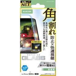 iPhone 17用 ガラスフィルム 高透明 光反射軽減 ブルーライトカット 耐衝撃 エッジ強化 角割れに強い 強化ガラス 10H 指紋防止 気泡防止 飛散防止 貼り付けツール付 PMCA25AFLGTARBL