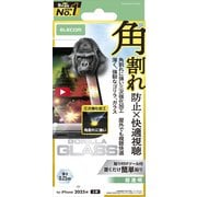 iPhone 17用 ガラスフィルム 超透明 光反射軽減 耐衝撃 エッジ強化 角割れに強い 強化ガラス 10H Gorilla（R）薄型 指紋防止 気泡防止 飛散防止 貼り付けツール付 PMCA25AFLGTARO