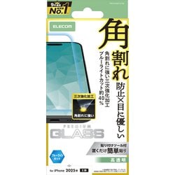 iPhone 17用 ガラスフィルム 高透明 ブルーライトカット 耐衝撃 エッジ強化 角割れに強い 強化ガラス 10H 指紋防止 気泡防止 飛散防止 貼り付けツール付 PMCA25AFLGTBL