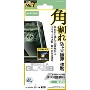 iPhone 17用 ガラスフィルム 高透明 耐衝撃 エッジ強化 角割れに強い 強化ガラス 10H Gorilla（R）薄型 指紋防止 気泡防止 飛散防止 貼り付けツール付 PMCA25AFLGTO