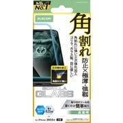 iPhone 17用 ガラスフィルム 高透明 ブルーライトカット 耐衝撃 エッジ強化 角割れに強い 強化ガラス 10H Gorilla(R)薄型 指紋防止 気泡防止 飛散防止 貼り付けツール付 PMCA25AFLGTOBL