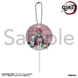鬼滅の刃 ペロキャンキーホルダー 猗窩座