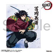 鬼滅の刃 ミニキャンバス 冨岡義勇