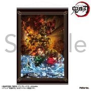 鬼滅の刃 タペストリー 無限城編 キービジュアル