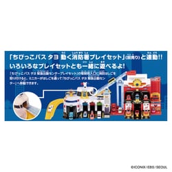 ヨドバシ.com - バンダイ BANDAI ちびっこバス タヨ 緊急出動