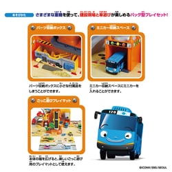 ヨドバシ.com - バンダイ BANDAI ちびっこバス タヨ 力持ち工事