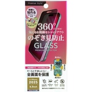 iPhone 17/17 Pro/16 Pro用 全画面保護ガラス 360°のぞき見防止 PG-25AGL04MB