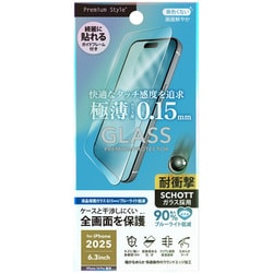 iPhone 17/17 Pro/16 Pro用 全画面保護ガラス 0.15mmスリムガラス ブルーライト低減 PG-25AGL10SBL