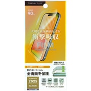 iPhone 17/17 Pro/16 Pro用 全画面保護フィルム 衝撃吸収 PG-25ASF01