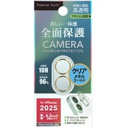 iPhone 17/16/16 Plus用 カメラフルプロテクター クリア/メタルゴールド PG-25ACLG11GD