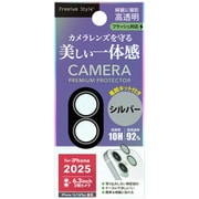 iPhone 17/16/16 Plus用 カメラレンズプロテクター アルミ/シルバー PG-25ACLG20SV