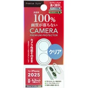 iPhone 17/16/16 Plus用 カメラレンズフレーム クリア PG-25ALGD01CL
