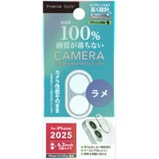 iPhone 17/16/16 Plus用 カメラレンズフレーム ラメ PG-25ALGD03LM