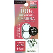 iPhone 17/16/16 Plus用 カメラレンズフレーム ラインストーン/ブラック PG-25ALGD06BK