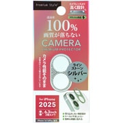 iPhone 17/16/16 Plus用 カメラレンズフレーム ラインストーン/シルバー PG-25ALGD07SV