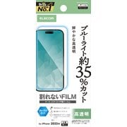 iPhone 17 Pro/16 Pro用 フィルム 高透明 ブルーライトカット 抗菌 指紋防止 気泡防止 PM-A25CFLBLGN