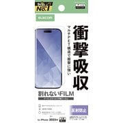 iPhone 17 Pro/16 Pro用 フィルム アンチグレア 衝撃吸収 抗菌 指紋防止 気泡防止 マット 反射防止 PM-A25CFLFPAN