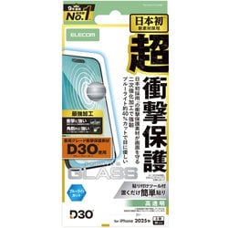 iPhone 17 Pro用 ガラスフィルム 高透明 ブルーライトカット D3O（R）超衝撃保護 エッジ強化 角割れに強い 強化ガラス 10H 指紋防止 気泡防止 飛散防止 貼り付けツール付 PM-A25CFLG3HBL