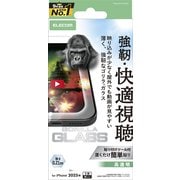 iPhone 17 Pro用 ガラスフィルム 超透明 光反射軽減 強化ガラス 10H Gorilla(R)薄型 指紋防止 気泡防止 飛散防止 貼り付けツール付 PM-A25CFLGARO