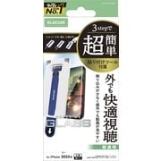 iPhone 17 Pro用 ガラスフィルム 超透明 光反射軽減 強化ガラス 10H 指紋防止 気泡防止 飛散防止 簡単貼り付けツール付 PM-A25CFLGART