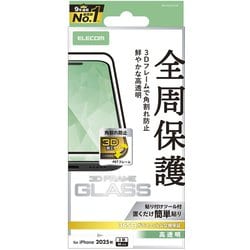 iPhone 17 Pro用 ガラスフィルム 高透明 全周保護 角割れ防止 フレーム付 強化ガラス 10H 指紋防止 気泡防止 飛散防止 365日交換保証 貼り付けツール付 ブラック PM-A25CFLGF