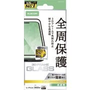 iPhone 17 Pro用 ガラスフィルム 高透明 全周保護 角割れ防止 フレーム付 強化ガラス 10H 指紋防止 気泡防止 飛散防止 365日交換保証 貼り付けツール付 ブラック PM-A25CFLGF