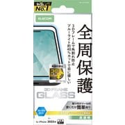 iPhone 17 Pro用 ガラスフィルム 高透明 ブルーライトカット 全周保護 角割れ防止 フレーム付 強化ガラス 10H 指紋防止 気泡防止 飛散防止 365日交換保証 貼り付けツール付 ブラック PM-A25CFLGFBL