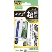 iPhone 17 Pro用 ガラスフィルム 高透明 全周保護 角割れ防止 フレーム付 強化ガラス 10H Dragontrail(R)X 指紋防止 気泡防止 飛散防止 365日交換保証 簡単貼り付けツール付 ブラック PM-A25CFLGFDTT