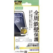 iPhone 17 Pro用 ガラスフィルム アンチグレア 全周保護 角割れ防止 フレーム付 強化ガラス 9H Gorilla（R）薄型 指紋防止 気泡防止 飛散防止 マット 反射防止 365日交換保証 貼り付けツール付 ブラック PM-A25CFLGFOM