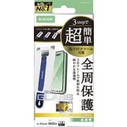 iPhone 17 Pro用 ガラスフィルム 高透明 全周保護 角割れ防止 フレーム付 強化ガラス 10H 指紋防止 気泡防止 飛散防止 365日交換保証 簡単貼り付けツール付 ブラック PM-A25CFLGFT