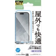 iPhone 17 Pro用 ガラスフィルム アンチグレア ブルーライトカット 強化ガラス 9H 指紋防止 気泡防止 飛散防止 マット 反射防止 貼り付けツール付 PM-A25CFLGGBLM
